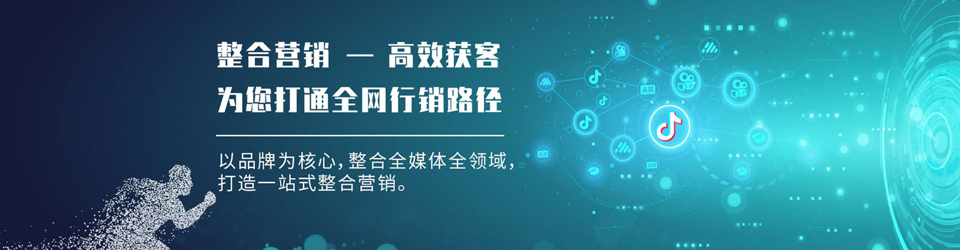 南开信息流运营